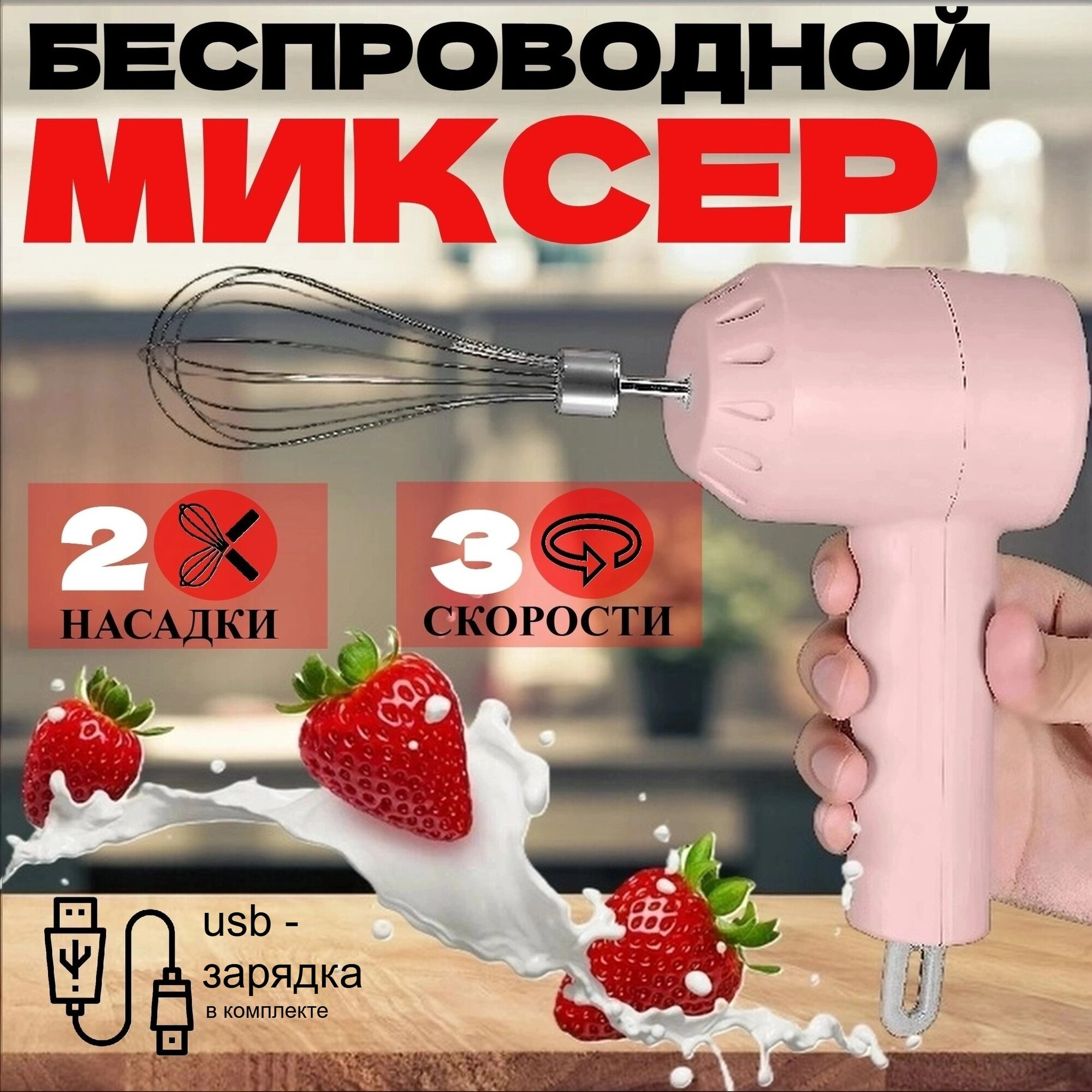 Беспроводной ручной миксер 3 в 1 / портативный измельчитель овощей