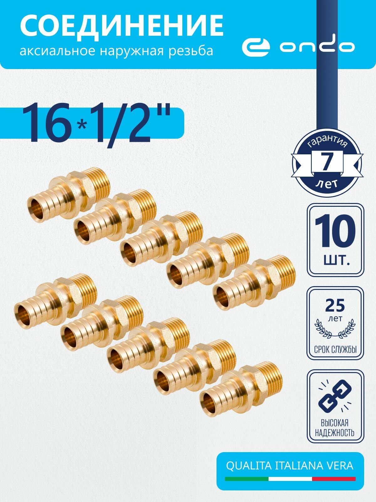 Соединение труб аксиальное 16х1/2