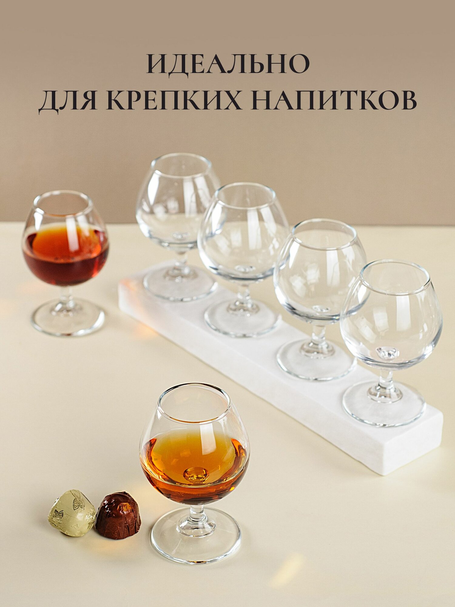 Набор бокалов для коньяка Pasabache Шаранте 175мл 6 предметов 44805B — фото 1