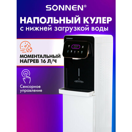 фото Кулер для воды напольный с нагревом и охлаждением сенсорный sonnen fsi-01m, 455748