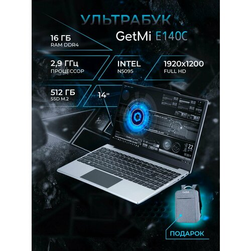 Ноутбук для учебы GetMi Е142 14 FullHD IPS Celeron N4020 28 Ггц 8Гб DDR4 256Гб SSD Win 11 pro Office актив 27990₽