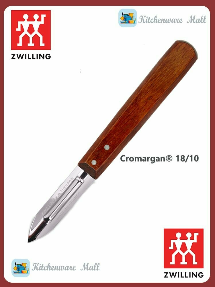Нож для нарезки овощей ZWILLING изготовлен из нержавеющей стали Cromargan18/10 16 см 1 шт.