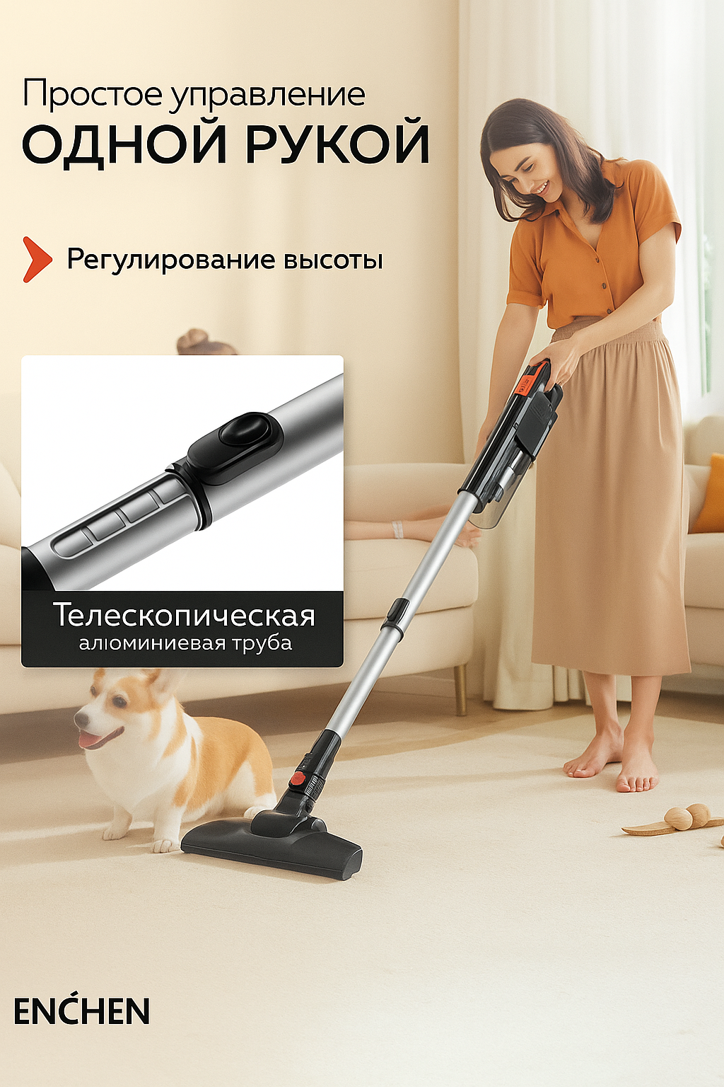 Пылесос Enchen V3 PRO, вертикальный, мощность 250 Вт, пылесборник 1л