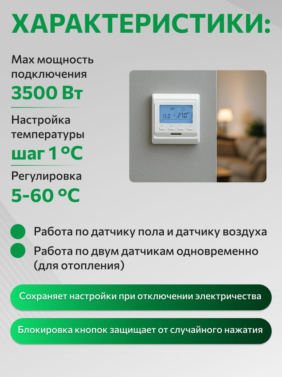 Терморегулятор электронный программируемый E51.716 — фото 1