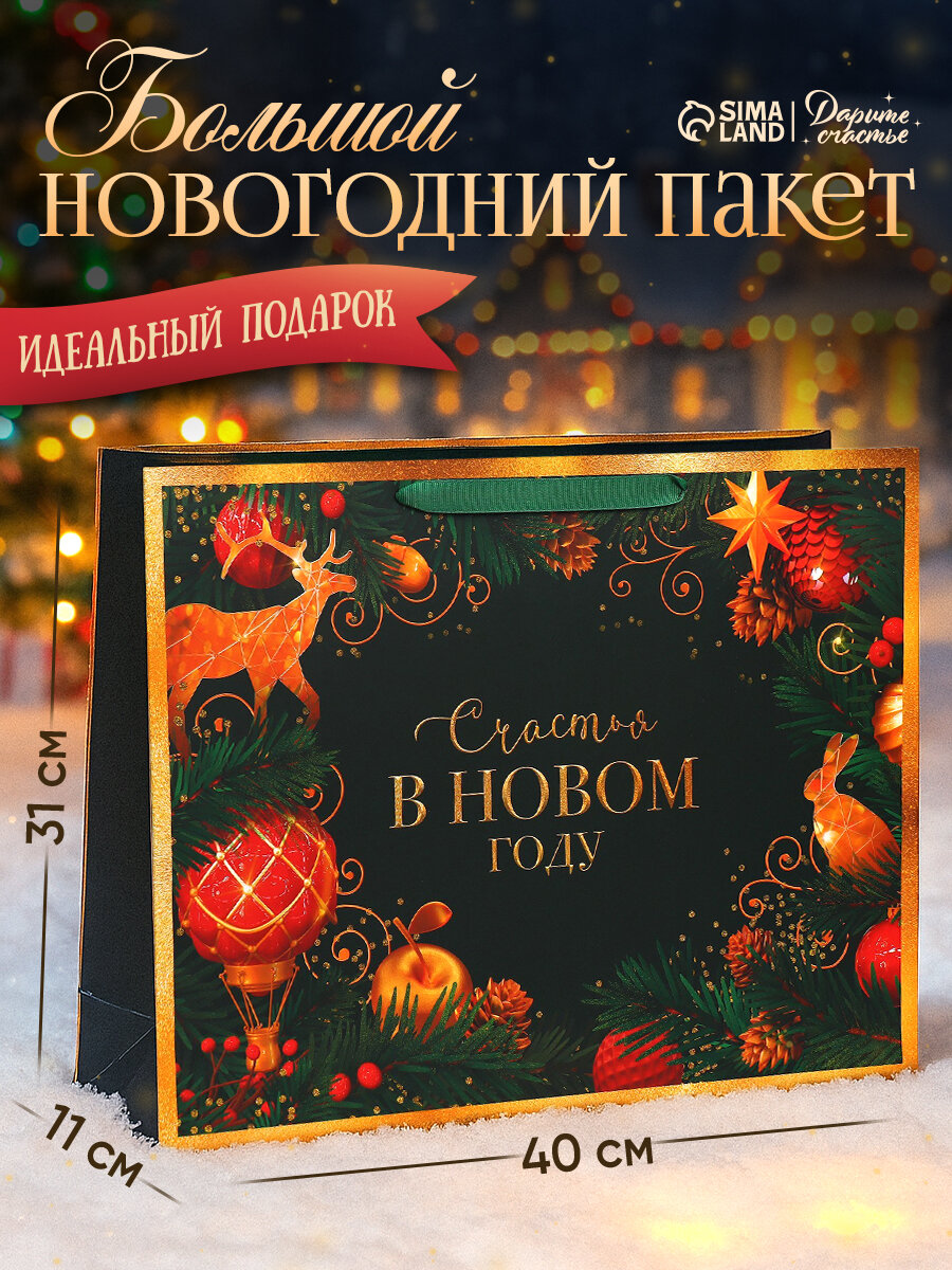 Пакет подарочный «Чудо», L 40 х 31 х 11,5 см, зеленый, для подарка на Новый год, картон