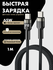 Кабель быстрой зарядки Type-C - Type-C, 65W 5A