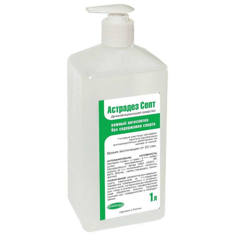 Антисептик для рук и поверхностей бесспиртовой с дозатором 1л астрадез-септ дезинфицирующий жидкость