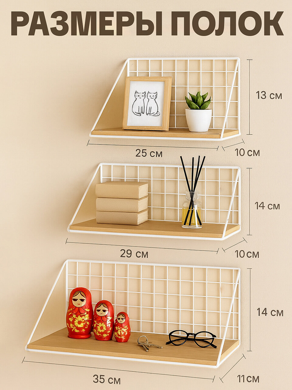 Картинки Полка настенная навесная WELHOME, без сверления, 3 шт, белые