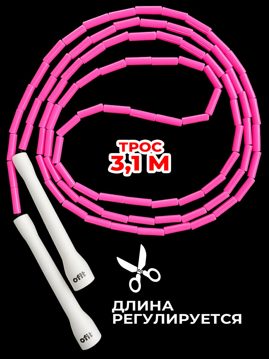 Бисерная скакалка розовая — фото 1