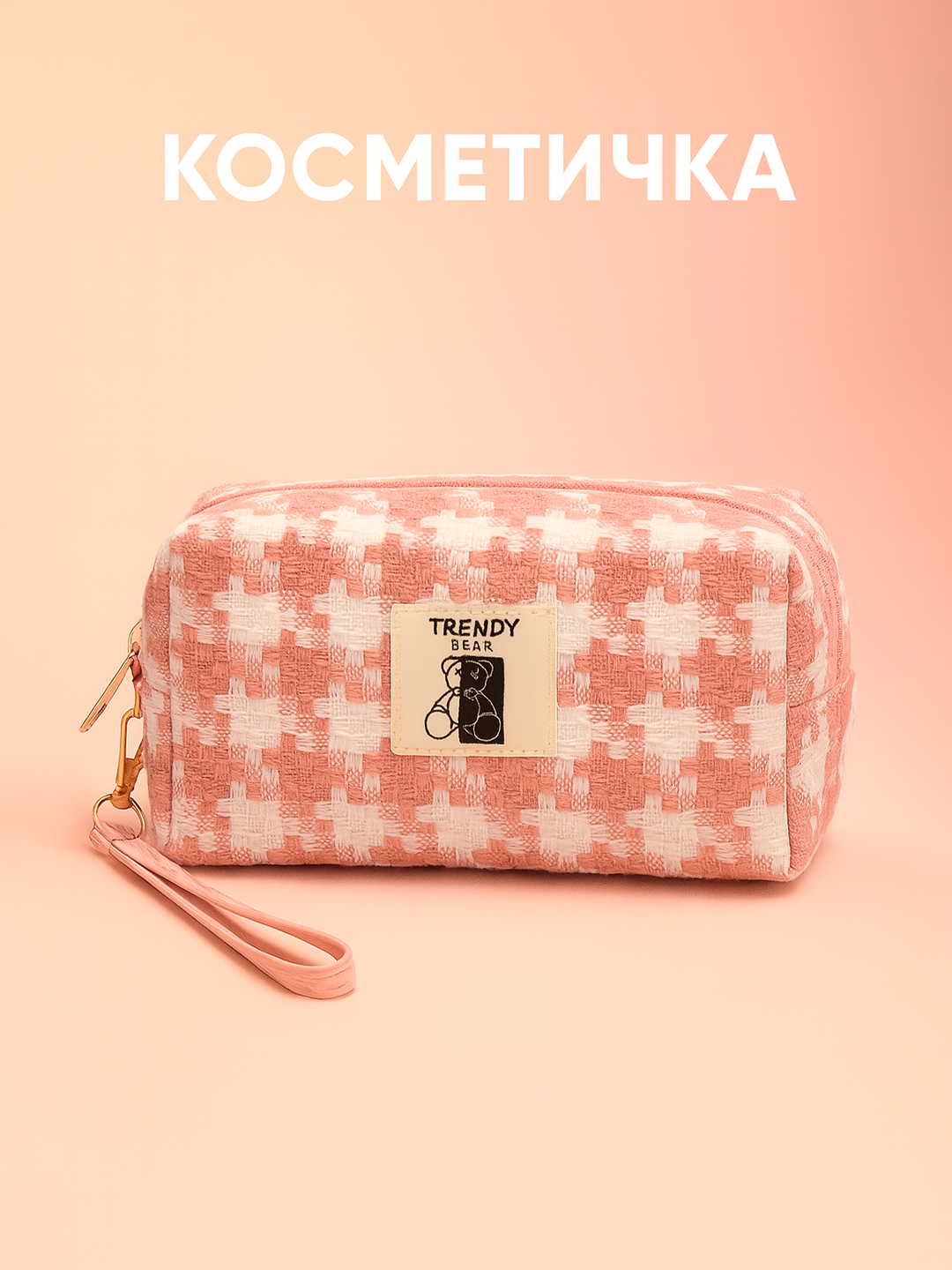 Косметичка высота: 5 см., , розовый