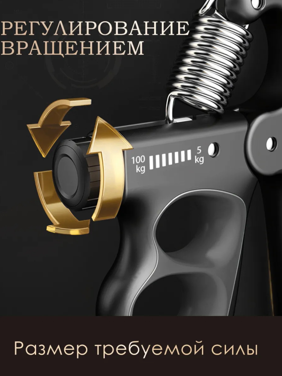 Эспандер со счетчиком для мышц рук, с регулировкой, мини-тренажер, 5-100 кг — фото 1