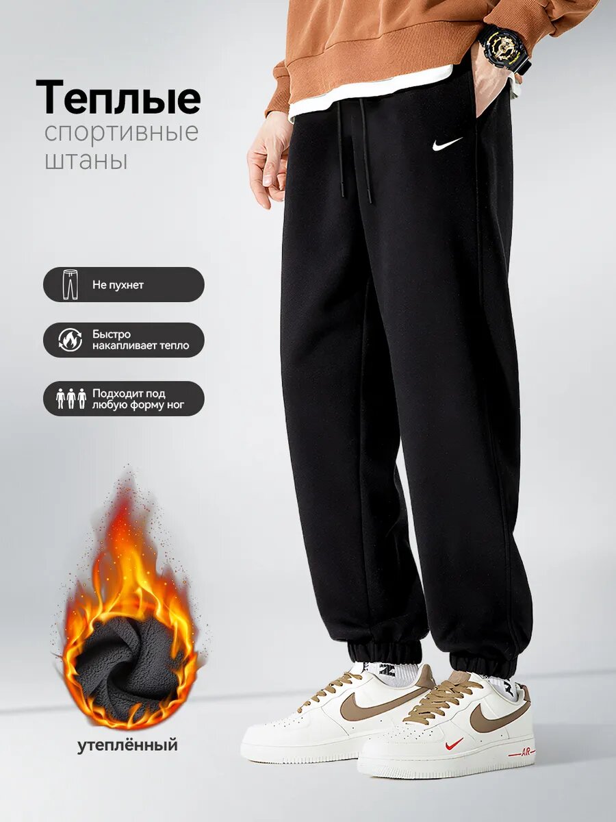 Брюки спортивные