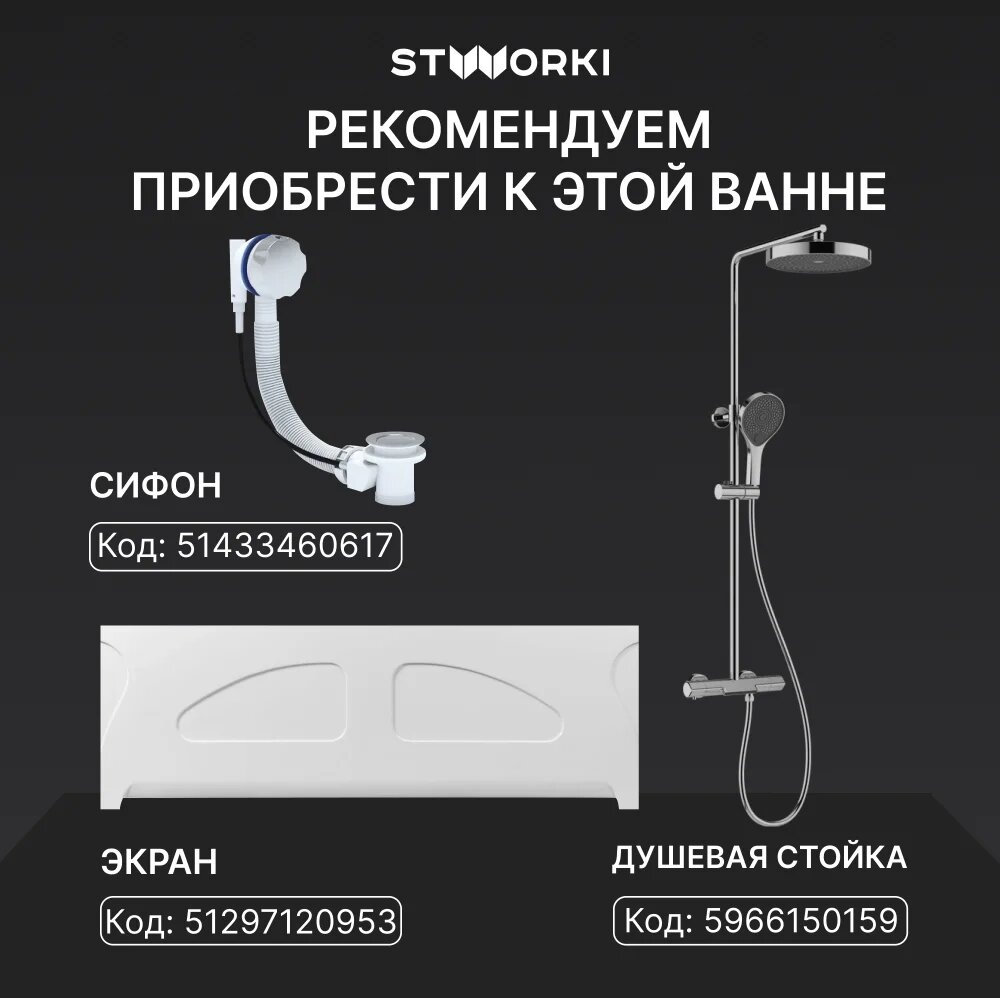 Ванна из искусственного камня (литьевого мрамора) STWORKI Ольборг 170x70 см, с ножками — фото 1