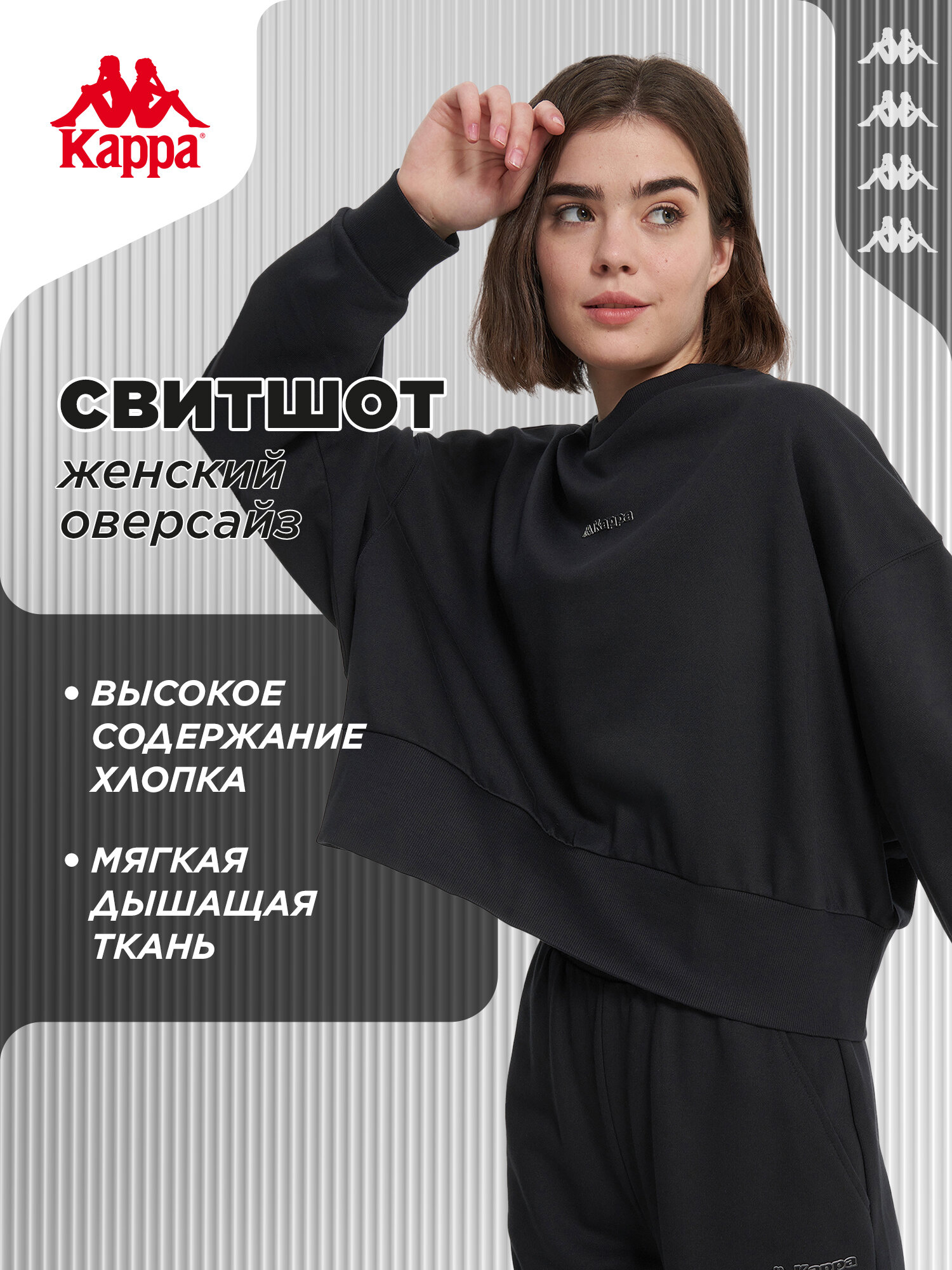 Свитшот Kappa Logo Women's Knitted jumpers w/o zip