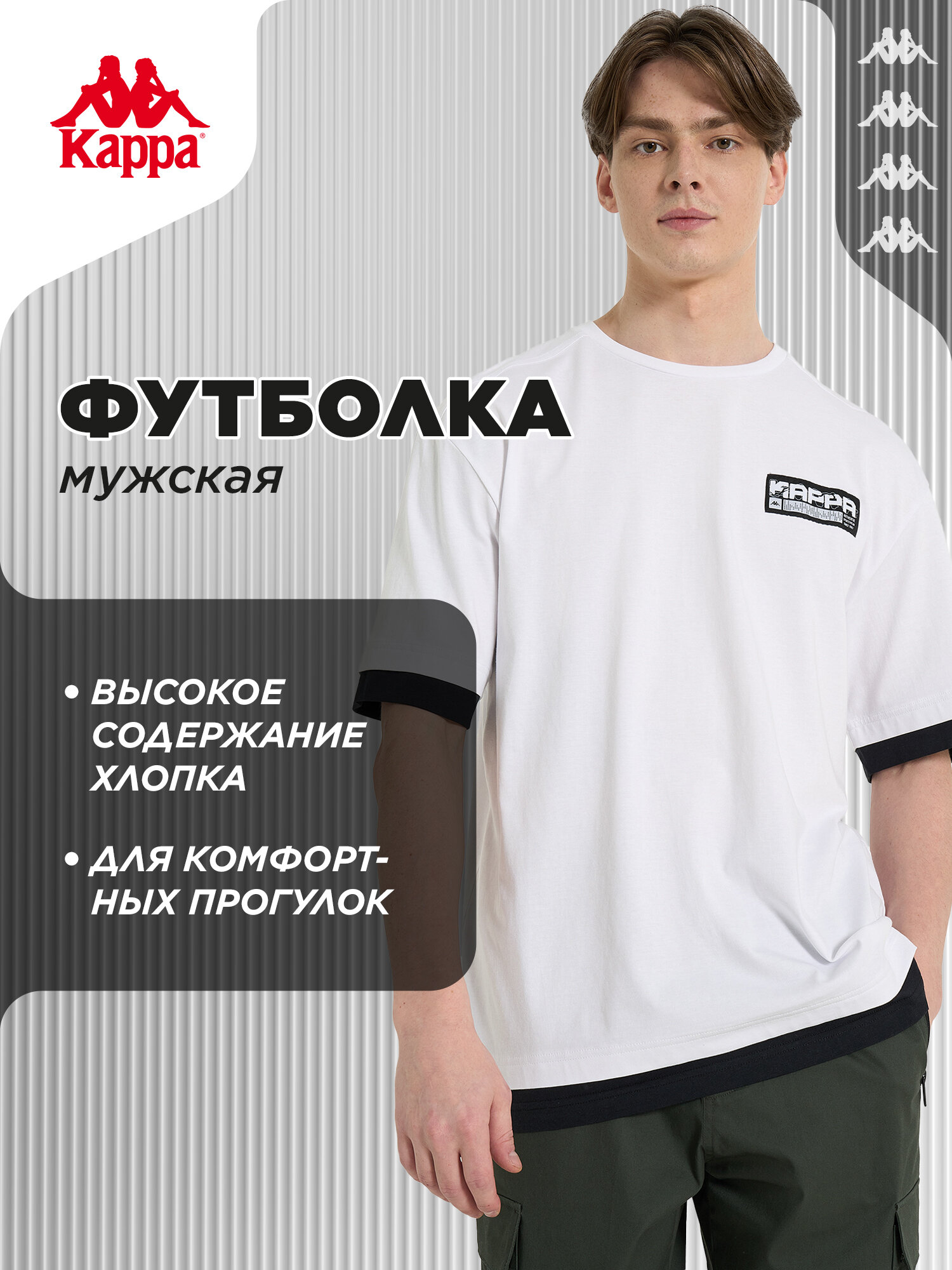 Футболка спортивная Kappa Authentic Men's SS T-shirts 1 шт. размер 52-54 белый/черный