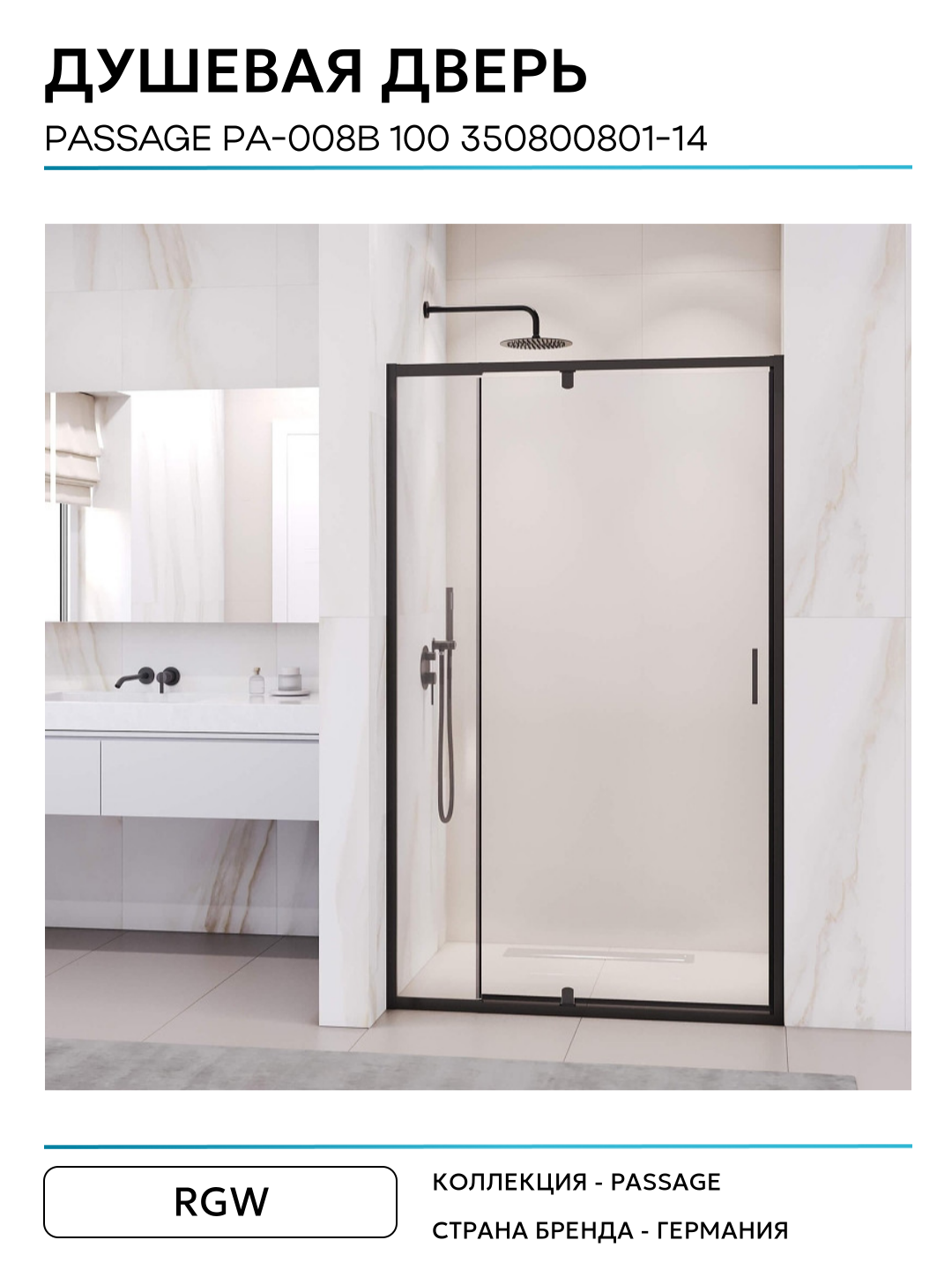 Душевая дверь RGW PA-008B (Прозрачное, 1000) - фото №4