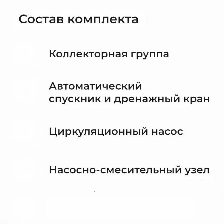 Комплект для теплого пола коллектор на 6 контуров с расходомерами TIM + смесительный узел с насосом до 90кв/м — фото 1