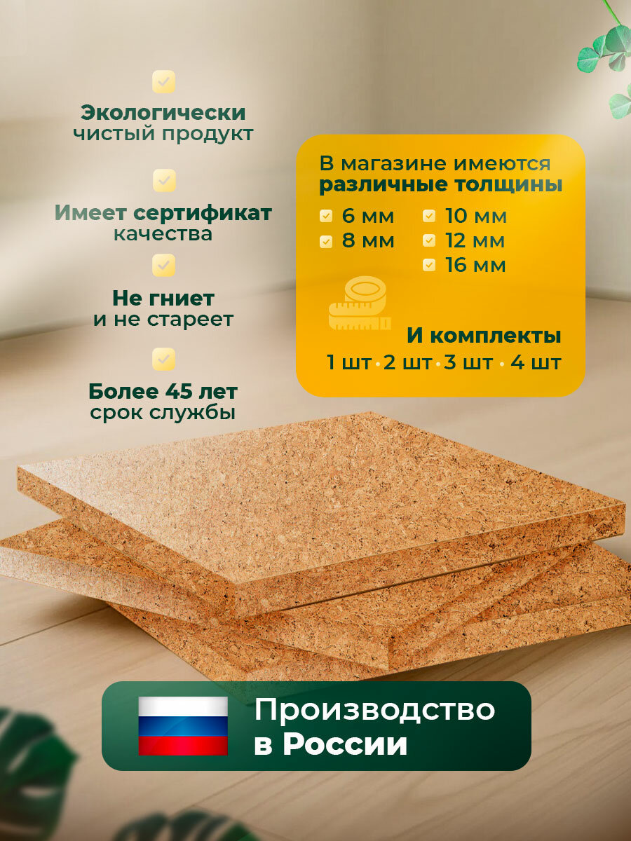 Пробковая подложка под ламинат и паркет 12 мм ISOCORK 1 лист 915х615 мм — фото 1