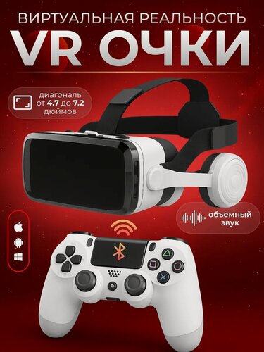 Изображение товара Очки виртуальной реальности Asthetik, для смартфонов, с джойстиком, беспроводные, светло-бежевые