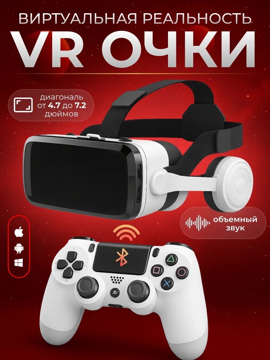 Очки виртуальной реальности Asthetik для смартфонов с джойстиком беспроводные светло-бежевые