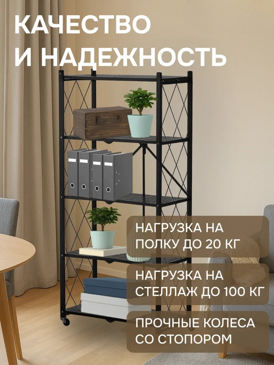 Полка-стеллаж, напольная, металлическая, складная, на колесах, кухни, 3/4/5 полки — фото 1