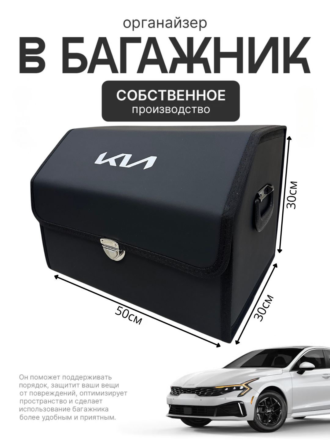 Органайзер в багажник автомобиля, сумка для автомобиля, складная KIA