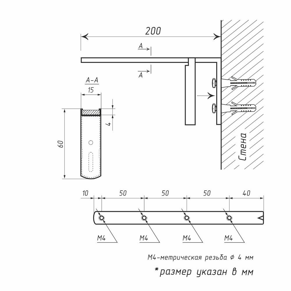 Кронштейн стеновой 200x60 мм 2 шт Белый — фото 1