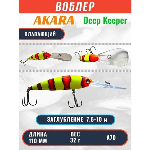 Воблер Akara Deep Keeper 110F 32 гр. (1-1/7 oz 4,3 in) A70