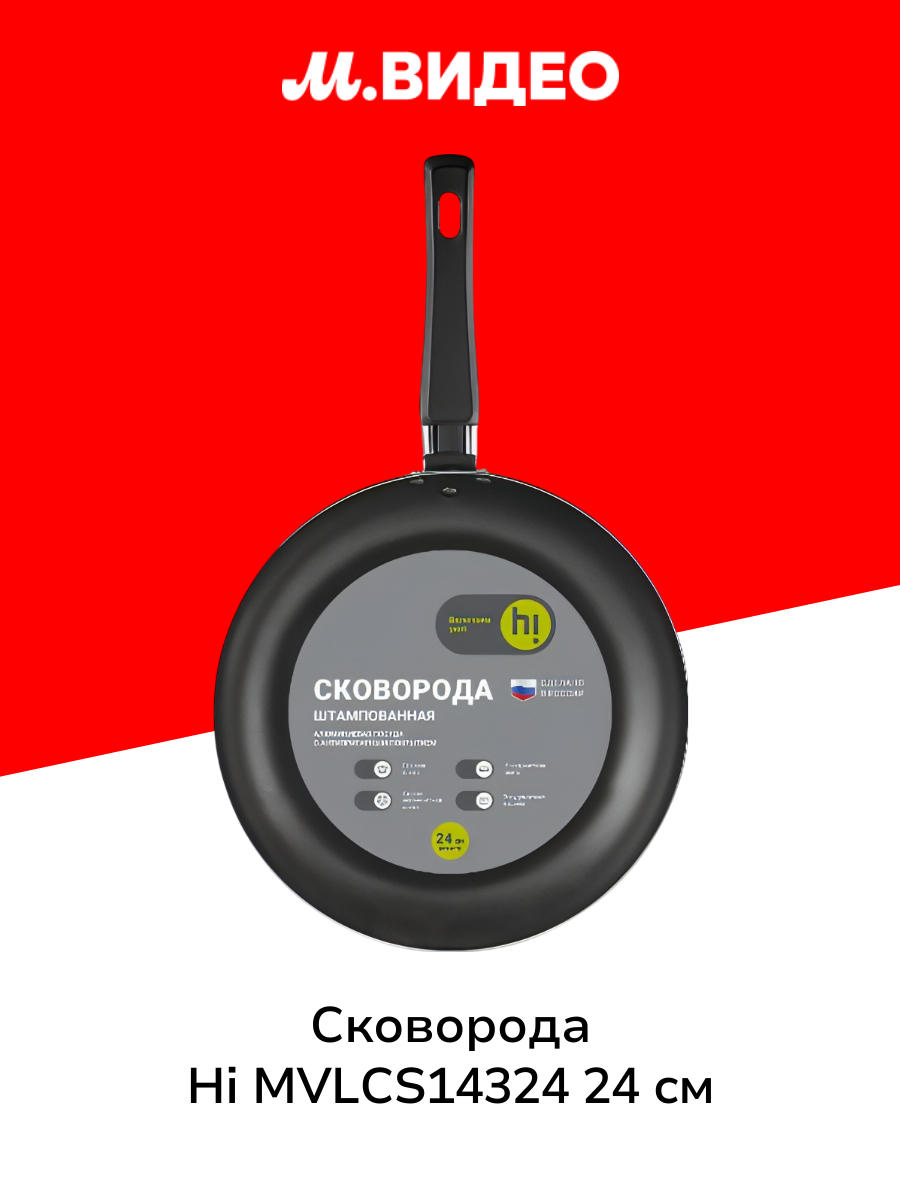 Сковорода Hi MVLCS14324 24 см