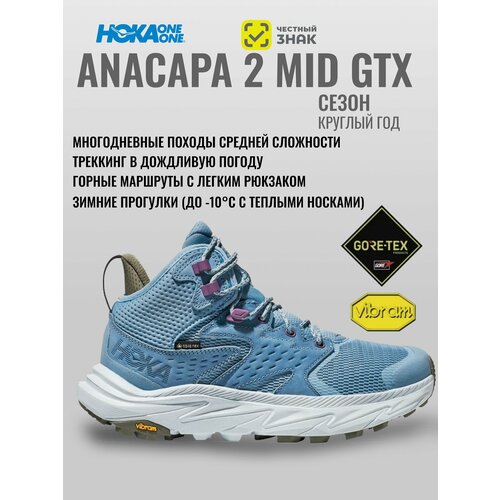 фото Ботинки hoka one one, размер 7us(w), голубой