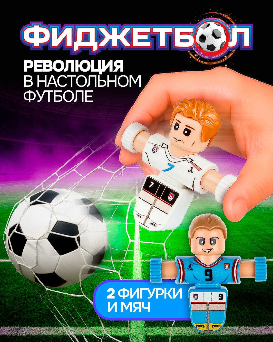 Настольная игра 1TOY футбол