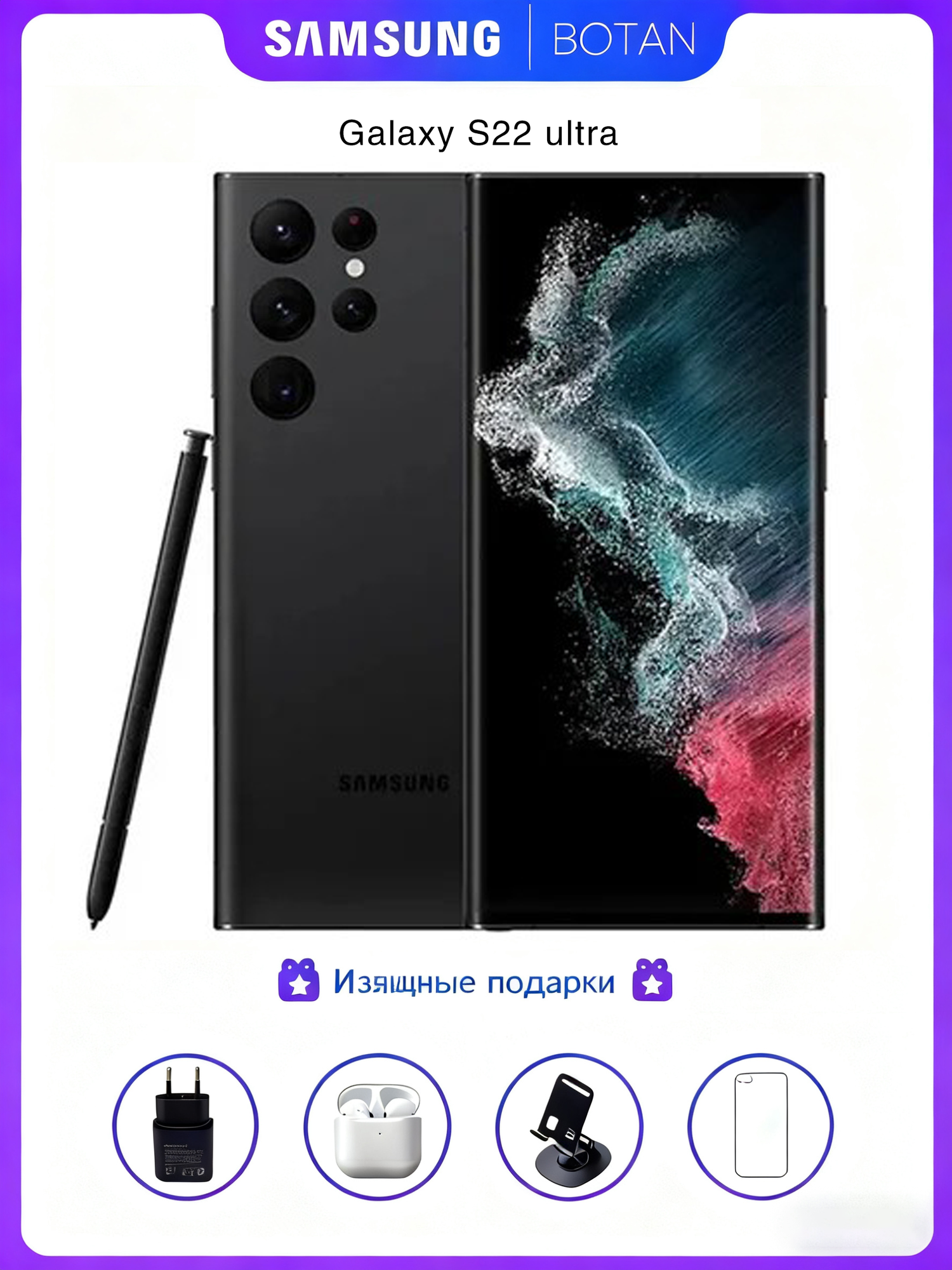 Смартфон Samsung Galaxy S22 Ultra 12/256 ГБ, SM-S908N SIM , черный