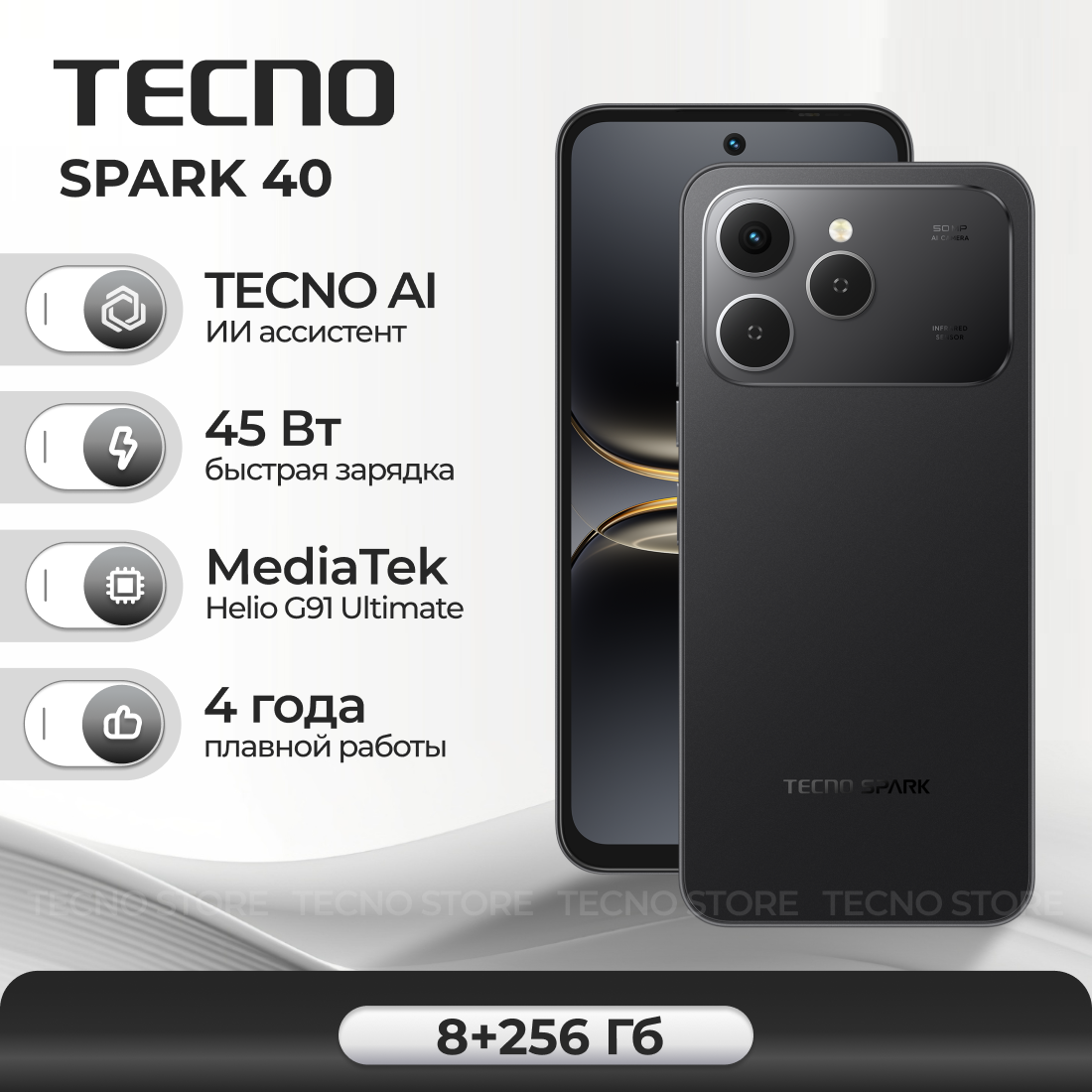 Смартфон TECNO SPARK 40 8ГБ/256ГБ, черный (km5n 256+8 ink black)