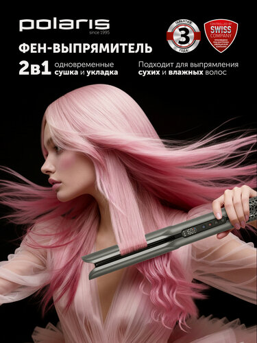 Изображение товара Фен выпрямитель для волос 2 в 1 Polaris PHS 6000 с функцией сушки, графит