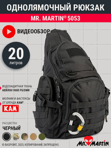 Изображение товара Рюкзак тактический однолямочный Mr. Martin 5053 Черный 23л