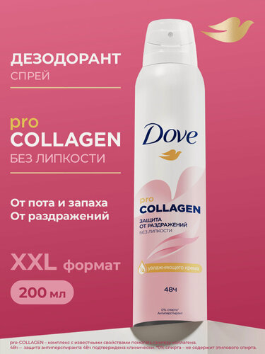 Изображение товара Дав Дезодорант женский спрей, антиперспирант от пота и запаха, защита от раздражений, pro-Collagen, 200 мл