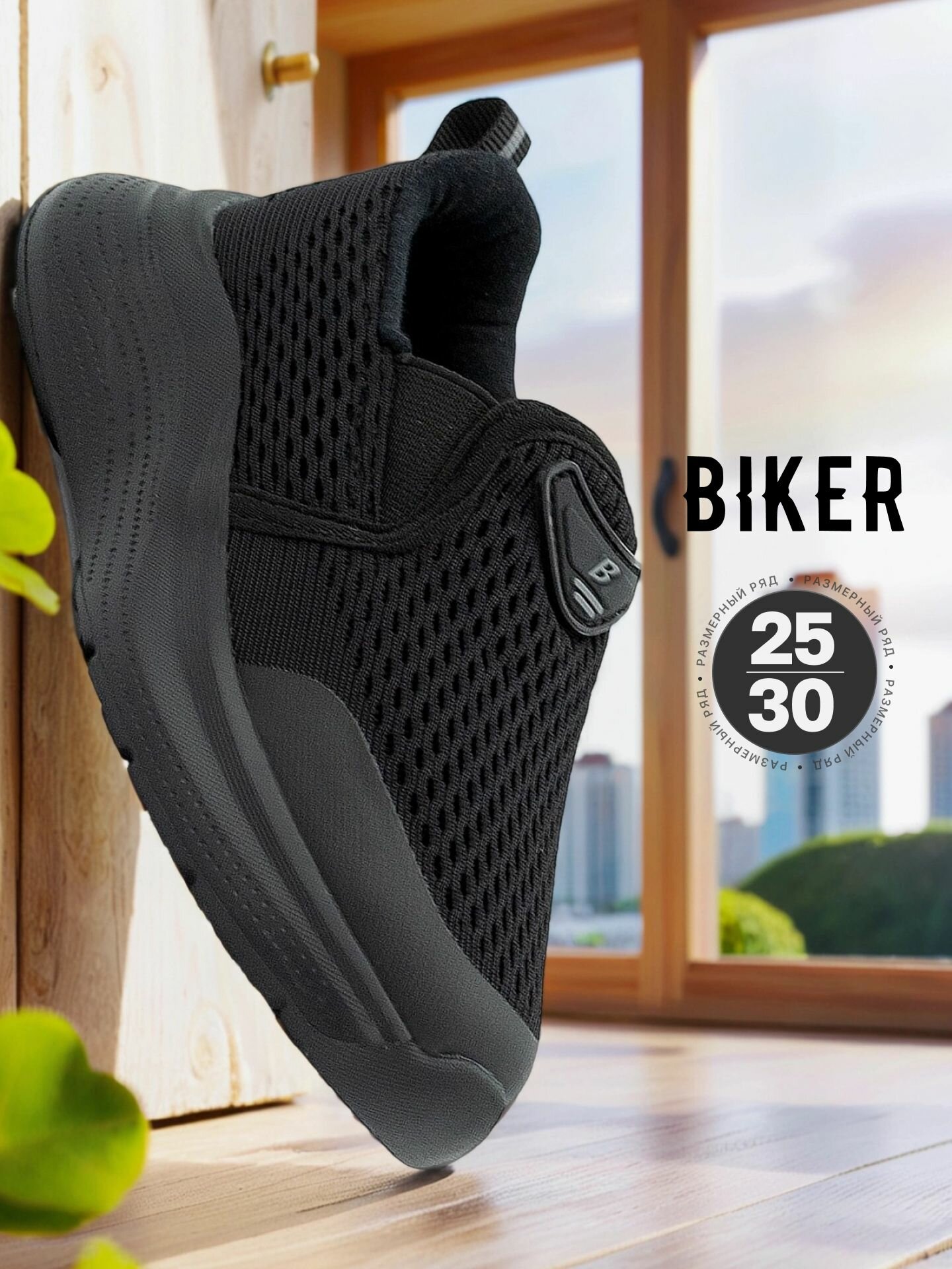 Слипоны Biker размер 27  черный