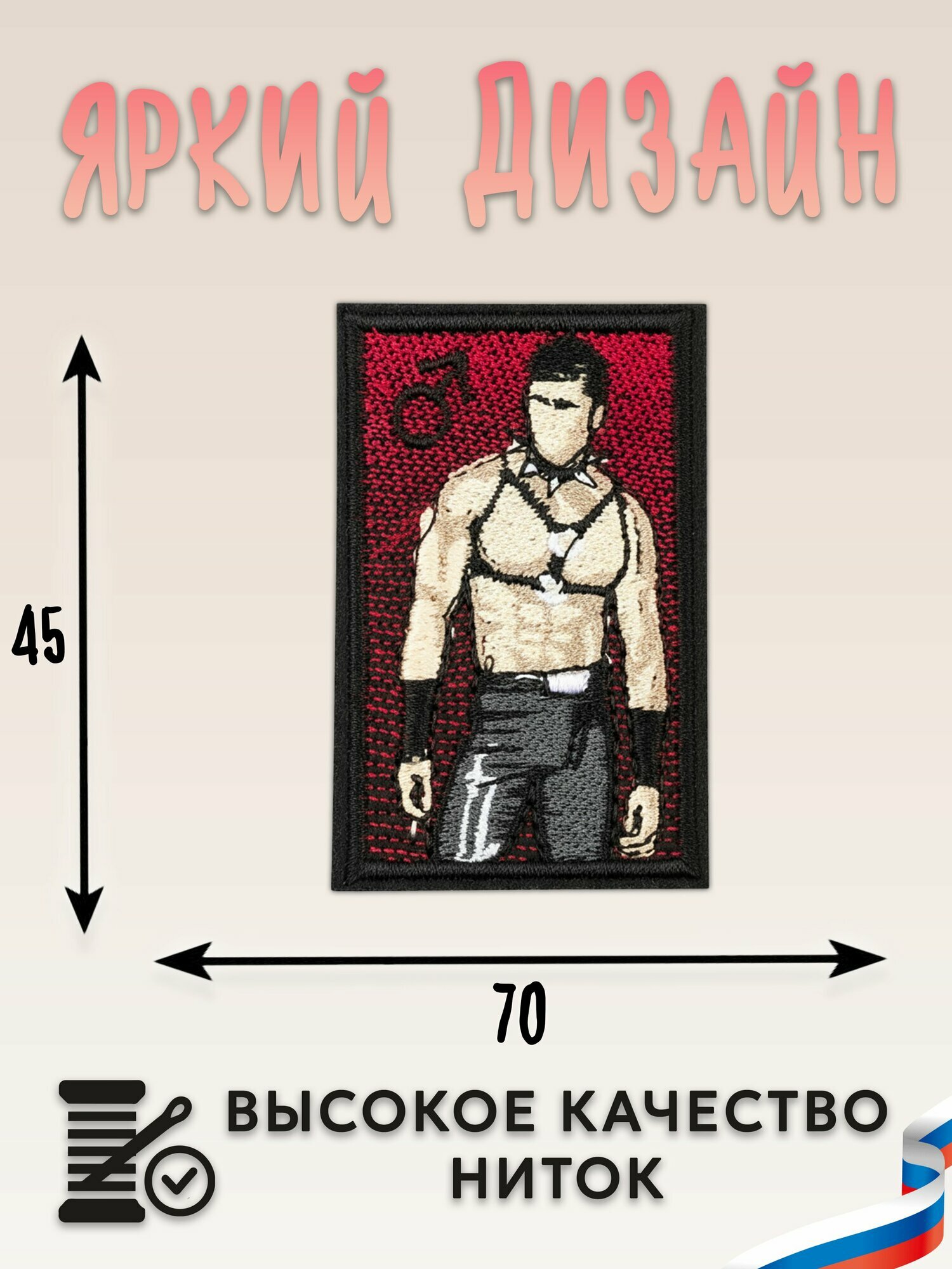 Нашивка, шеврон, патч (patch)Билли, размер 7*4,5 см — фото 1