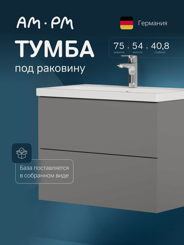 Изображение товара Тумба под раковину AM.PM Gem подвесная 75 см, 2 ящика push-to-open, графит матовый