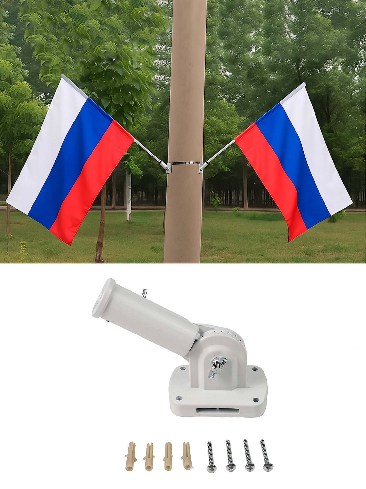 Флагшток для флага уличный настенный, держатель для флага универсальный кронштейн