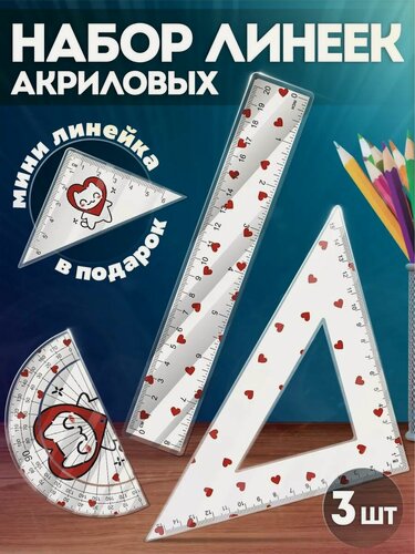 Изображение товара Канцелярия для школы набор линеек сердечки котики pinterest