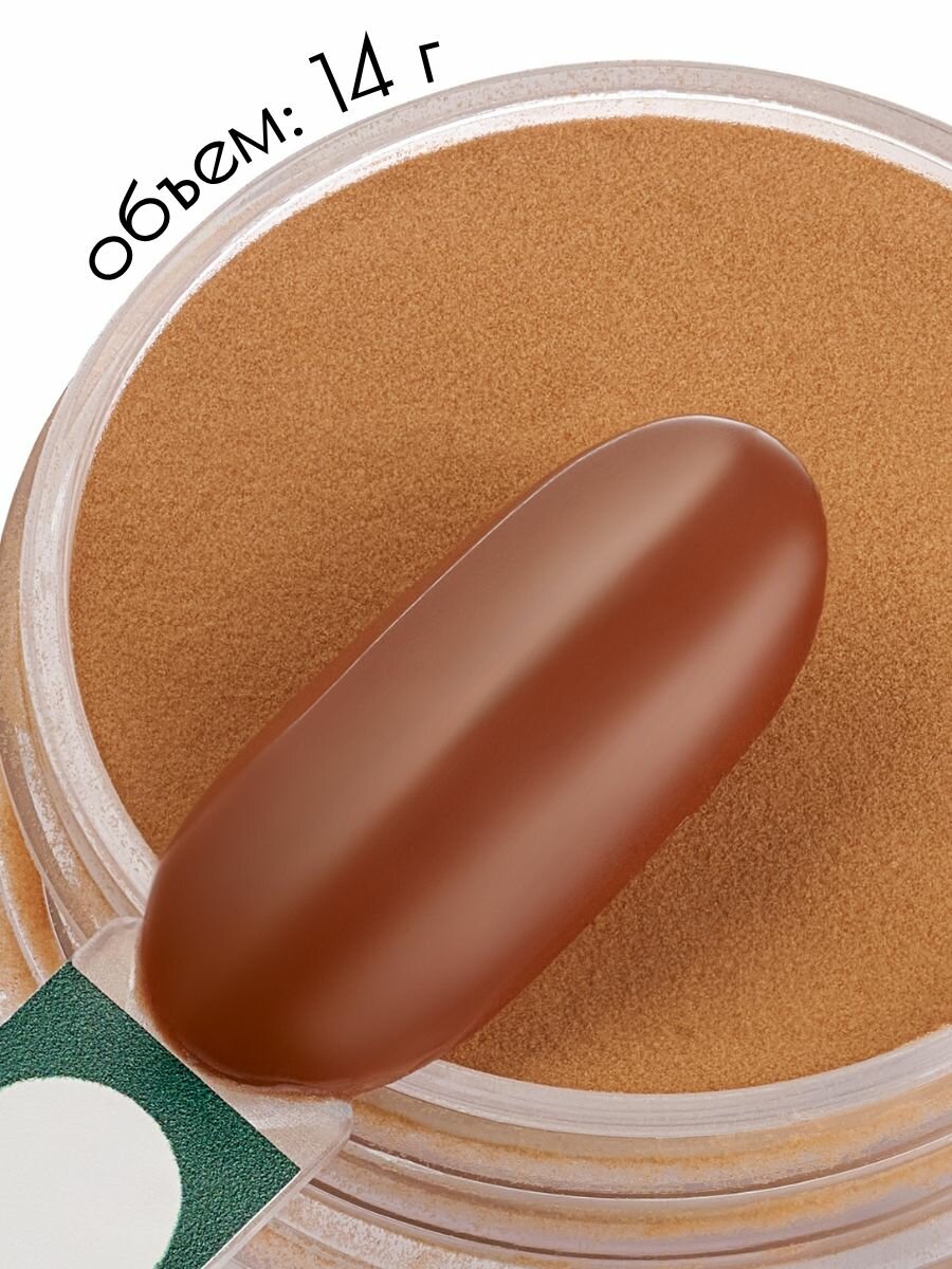 UNIDIP #125 Дип-пудра для покрытия ногтей без УФ 14 г