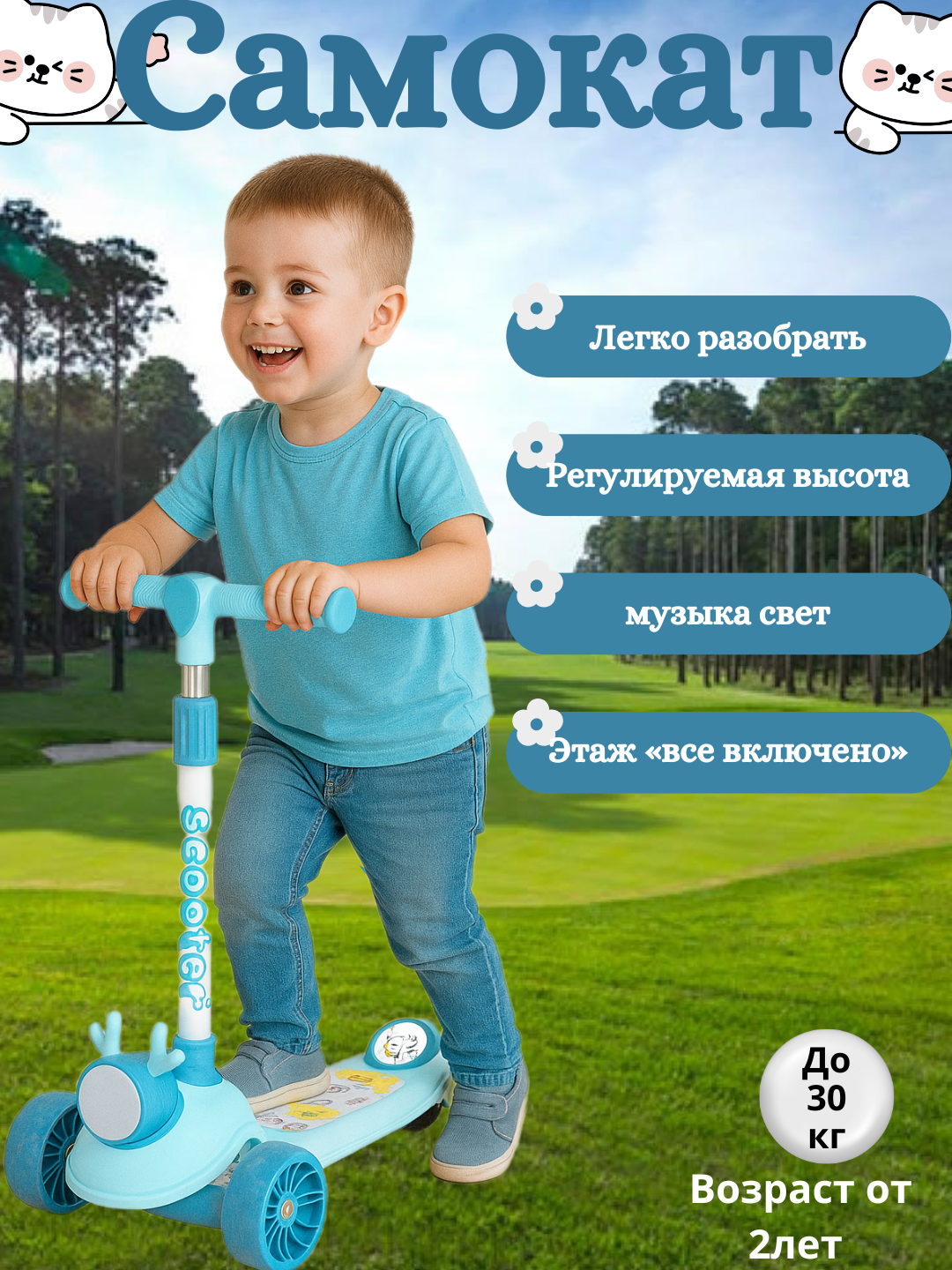 Детский трёхколёсный самокат – безопасный, регулируемый и прочный синий