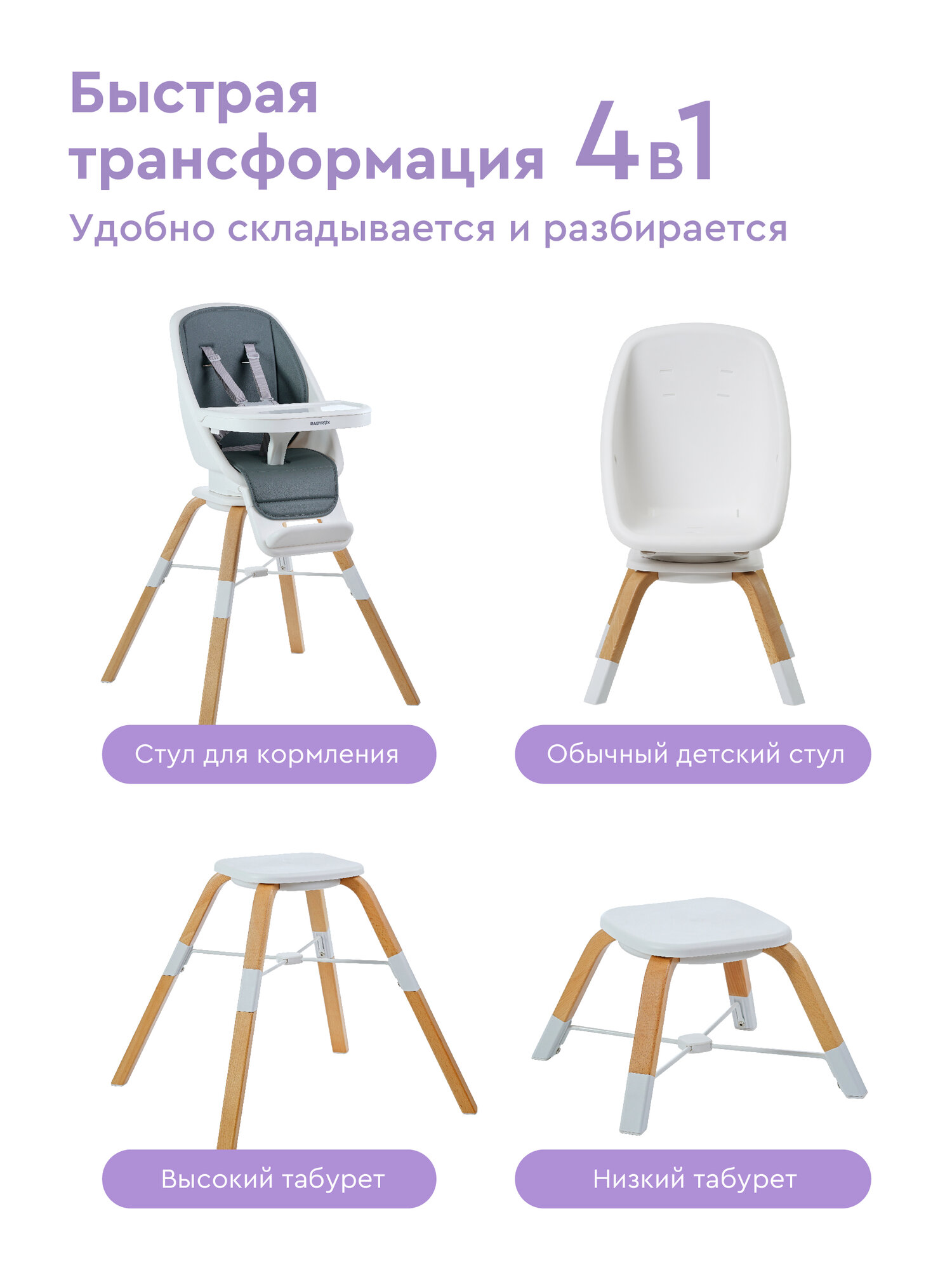 Стульчик для кормления BABYROX 360, трансформер, вращающееся сиденье, съемный столик — фото 1