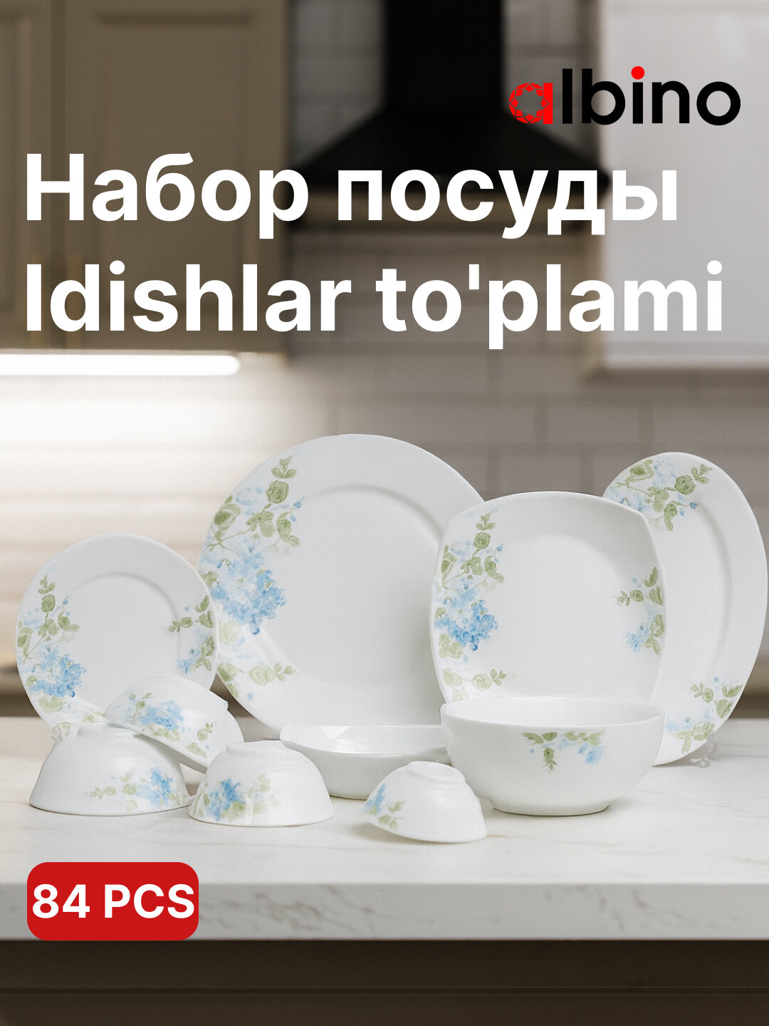 Набор посуды Albino, из стеклокерамики, на 12 персон, 84 предмета