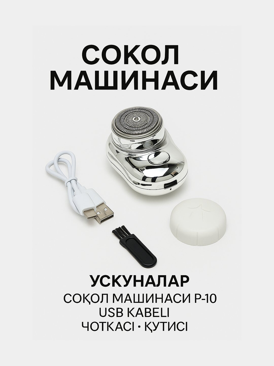 Электрическая портативная мини-бритва для бритья — фото 1