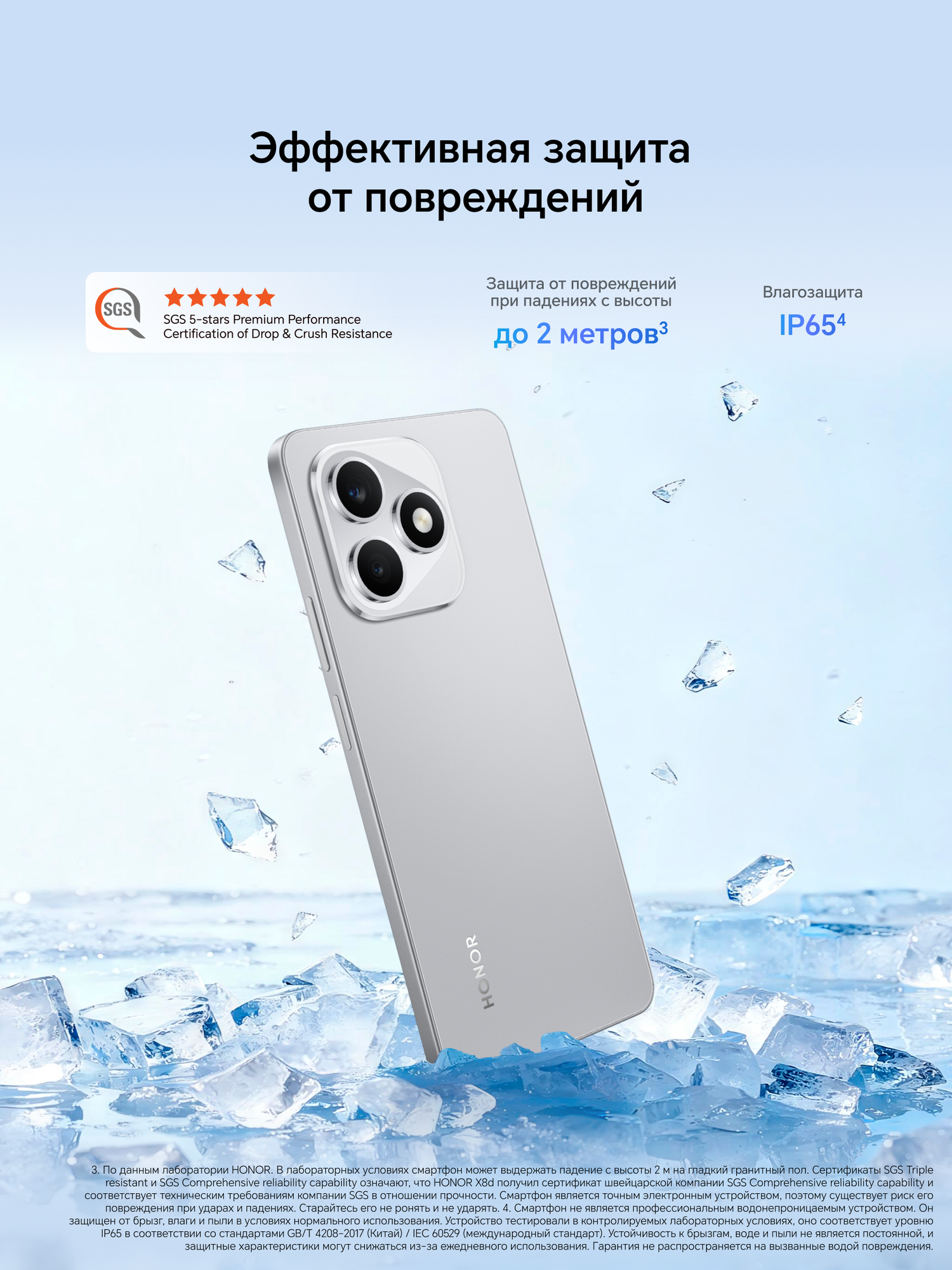 Смартфон HONOR X8d 8+128ГБ, Вельветовый серый, Ростест, Мобильные сервисы Google (GMS) — фото 1
