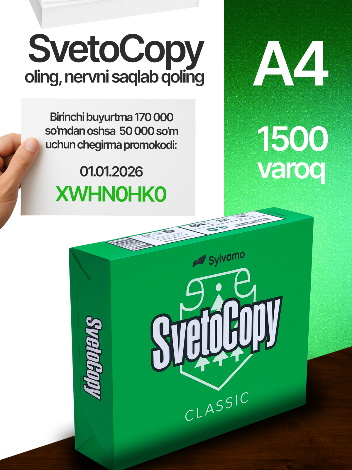 Бумага Svetocopy standart А4 для принтера белая 1500 листов офисная