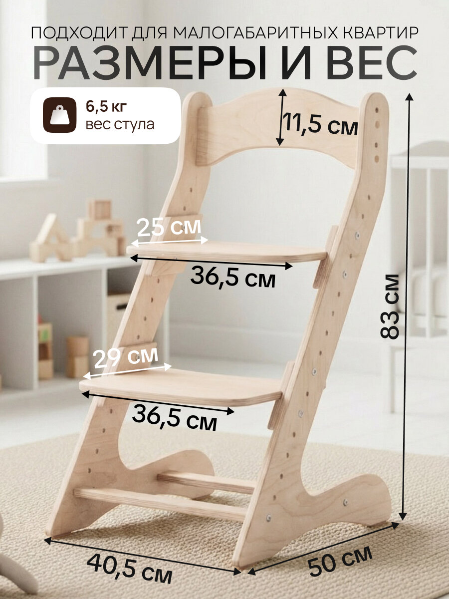Растущий стул движение-жизнь, для детей, для школьников, деревянный, с подушками — фото 1
