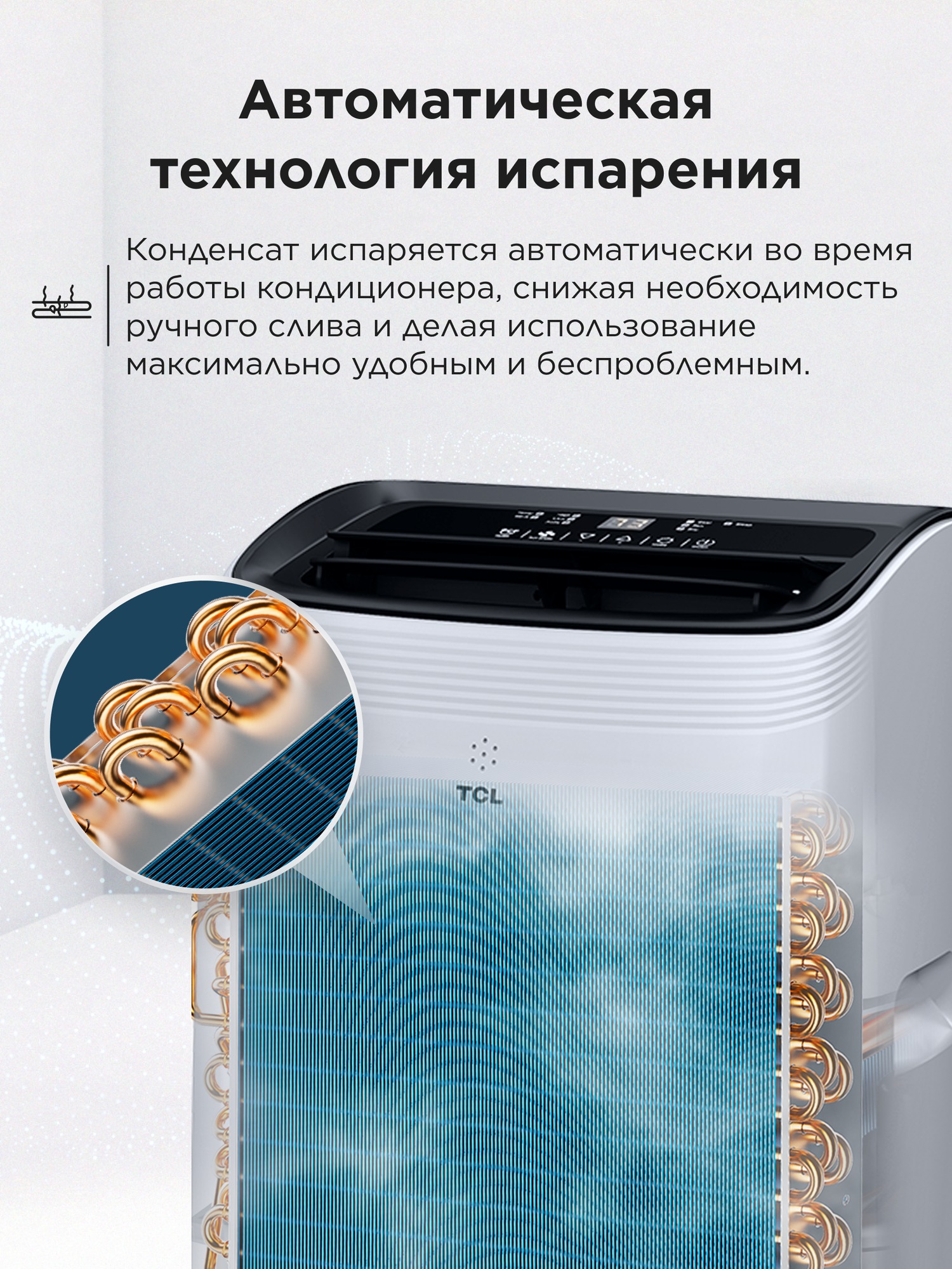 Мобильный кондиционер TCL TAC-PDМ 14K, охлаждение, пульт ДУ, Wi-Fi — фото 10